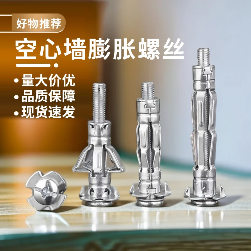 空心墙专用螺丝铁皮空心砖膨胀螺丝拉铆铆钉花瓣螺母组合螺丝楼板