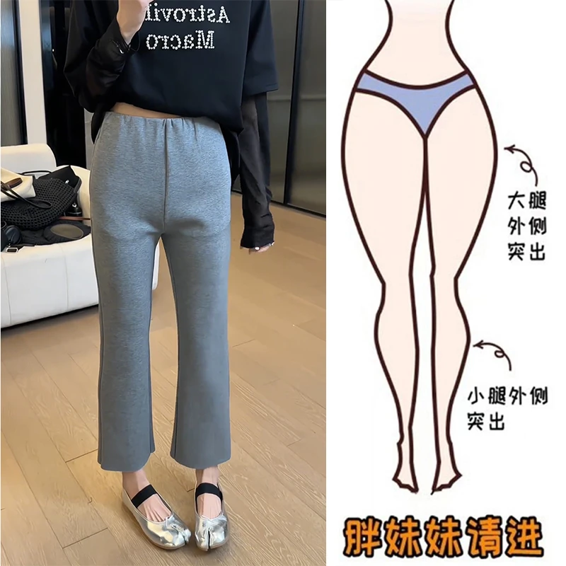 春季九分休闲卫裤微喇裤女款爆款2025新款大码微胖弹力显瘦小直筒