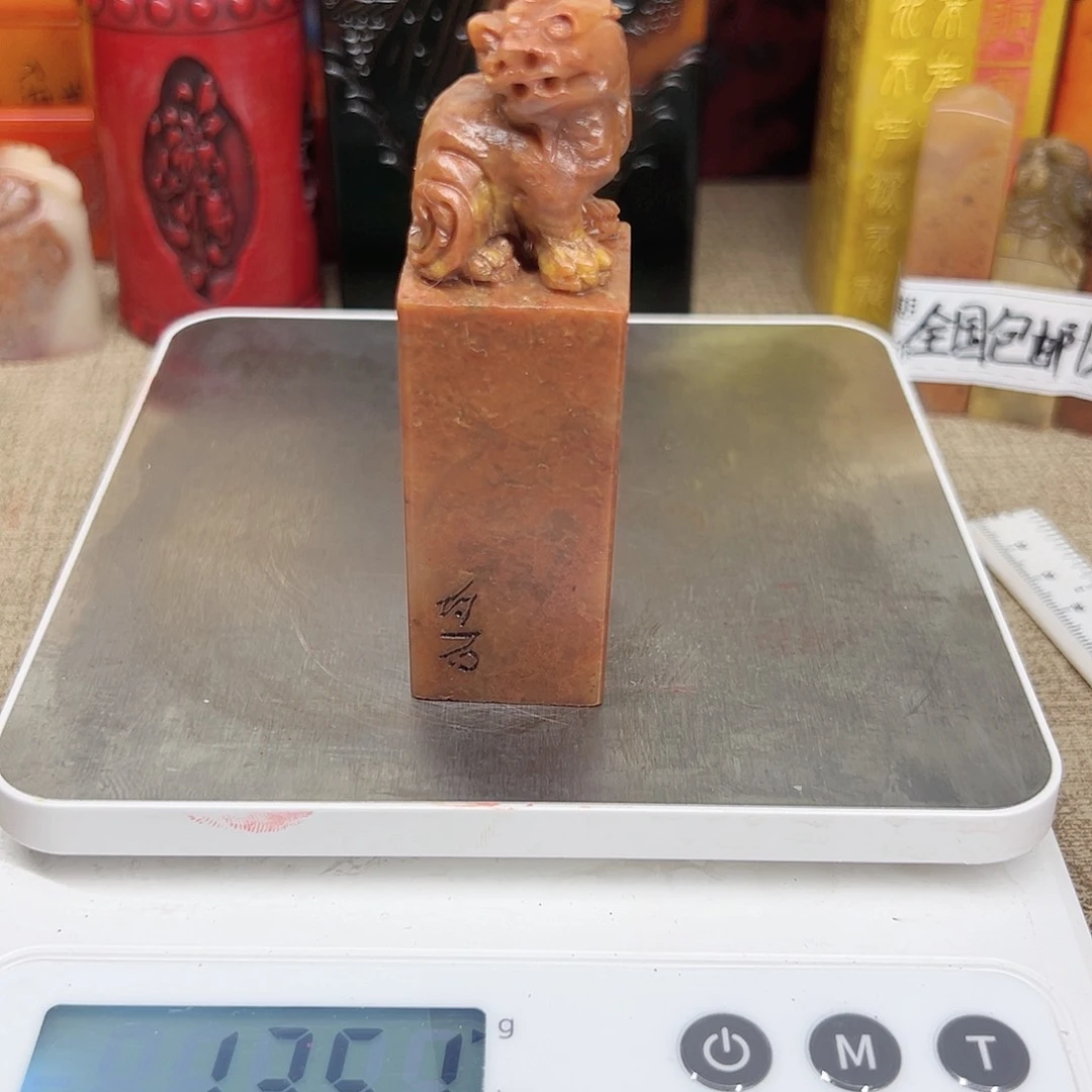 寿山石印石精品印章