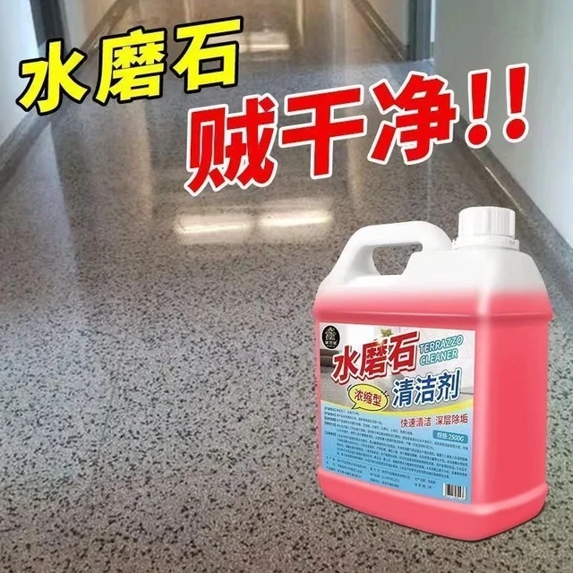 水磨石地面清洗剂强力去污除锈石材翻新去黄除垢地板瓷砖清洁剂%
