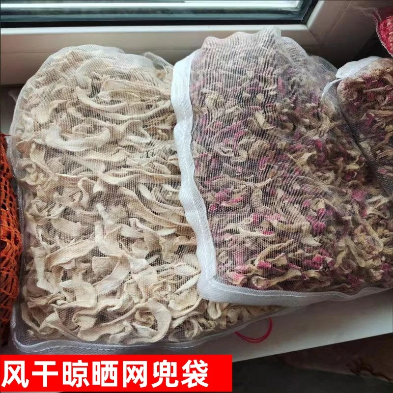 防虫网袋晾晒干菜豆角腊肉火腿腊肠通风透气防虫尼龙网袋