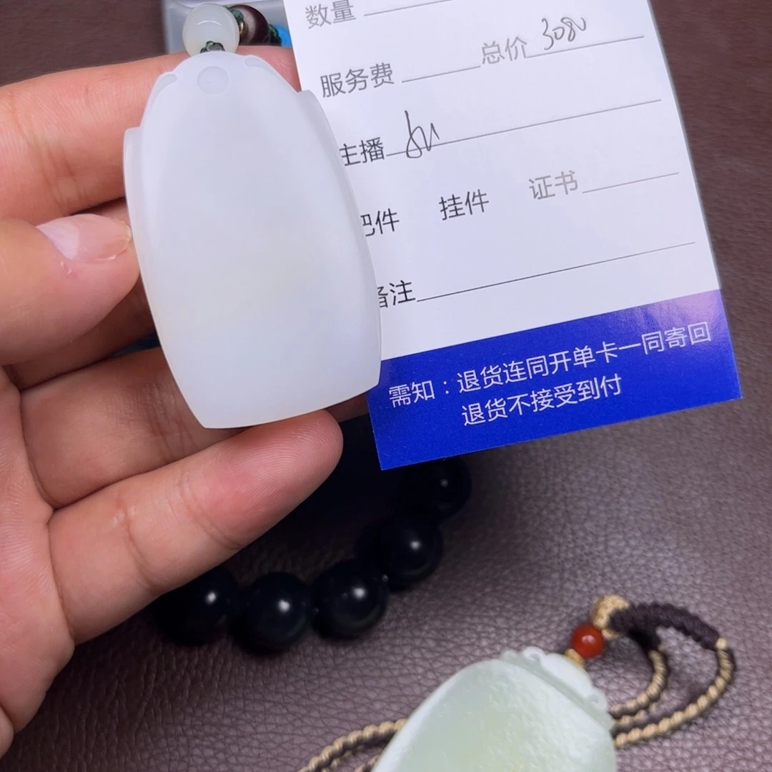 唯***渡和田玉未镶嵌挂件