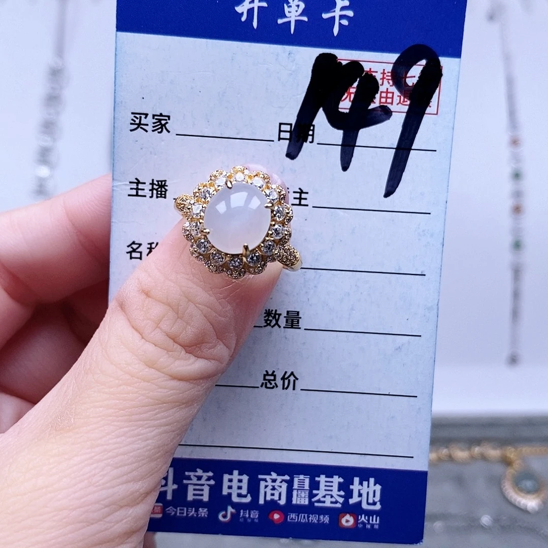 翡翠未镶嵌戒指戒指