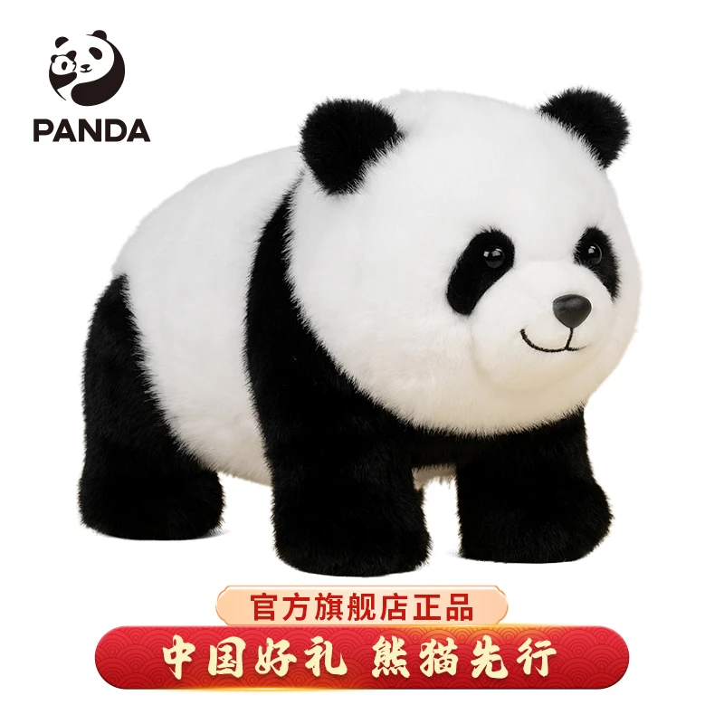 【成都大熊猫基地】和叶站姿毛绒公仔婴儿安抚玩偶娃娃生日礼物正品