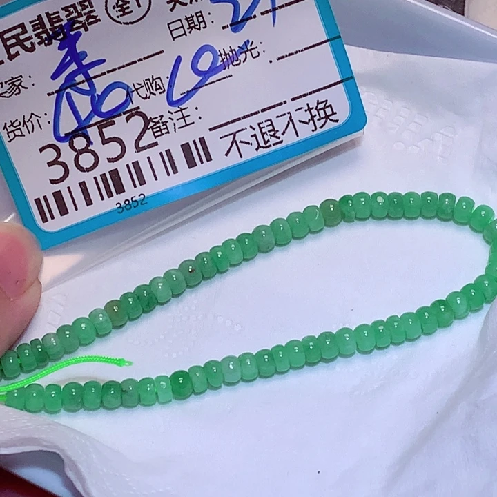 寻***0翡翠未镶嵌颈饰bb