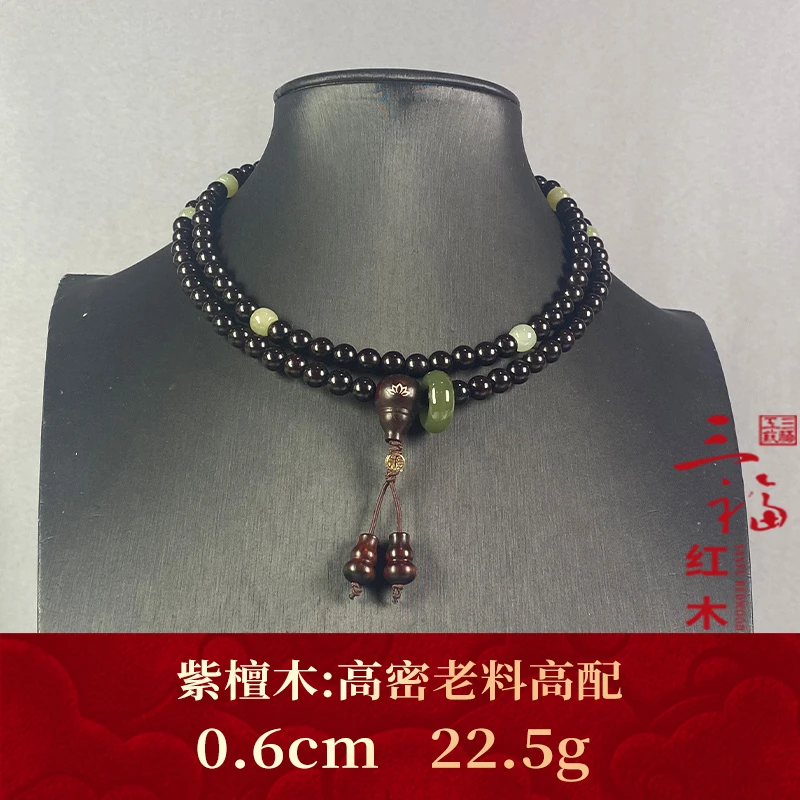 104556 高密老料高配 紫檀木