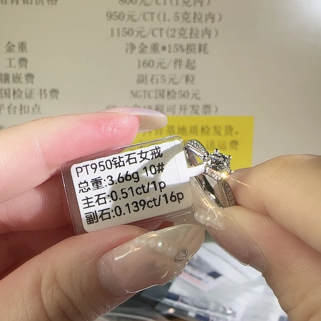 实验室培育钻石铂Pt950镶嵌星光六爪50分10圈