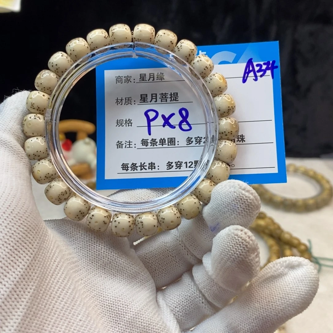 【闪购商品】手串星月菩提摘*璐A34——————