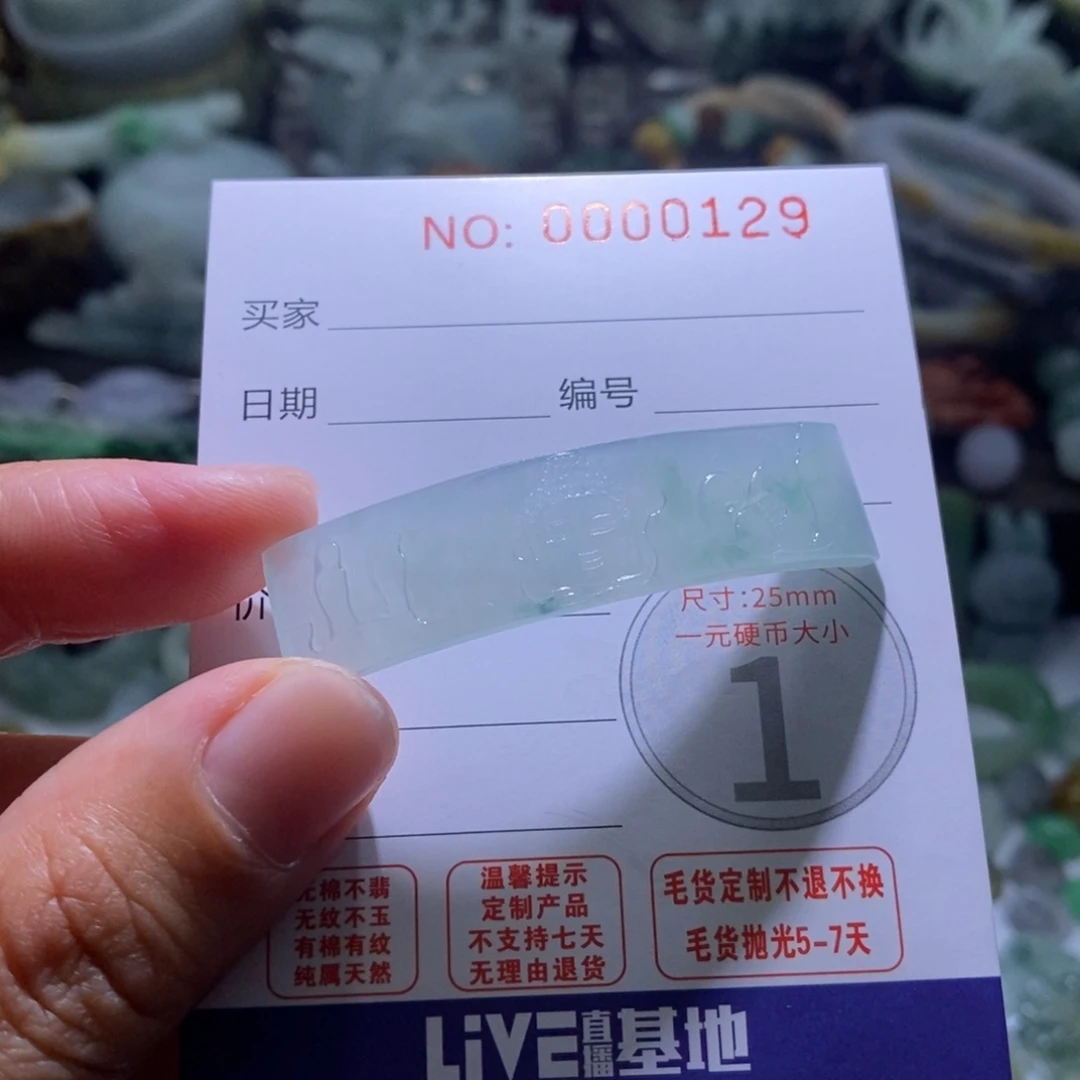 定制翡翠未镶嵌毛货