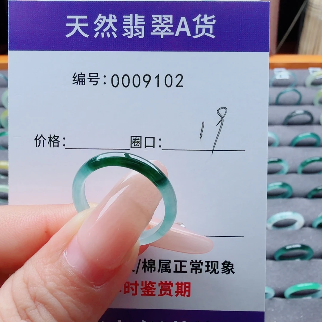****岩翡翠未镶嵌戒指翡翠