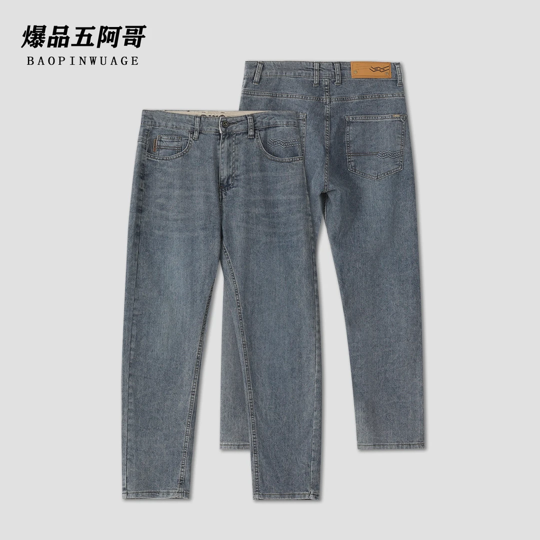 【轻奢小直筒弹力牛仔裤】夏季新款浅色休闲水洗时尚长裤-1331
