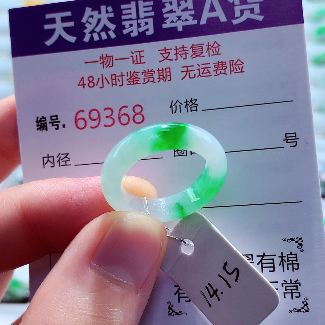 翡翠未镶嵌戒指翡翠