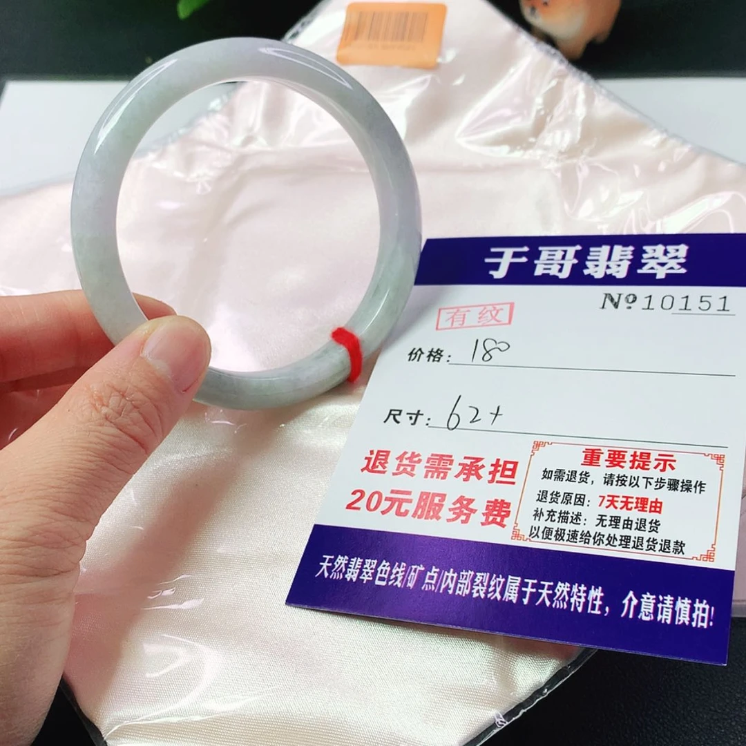 【闪购商品】翡翠手镯未镶嵌151…………