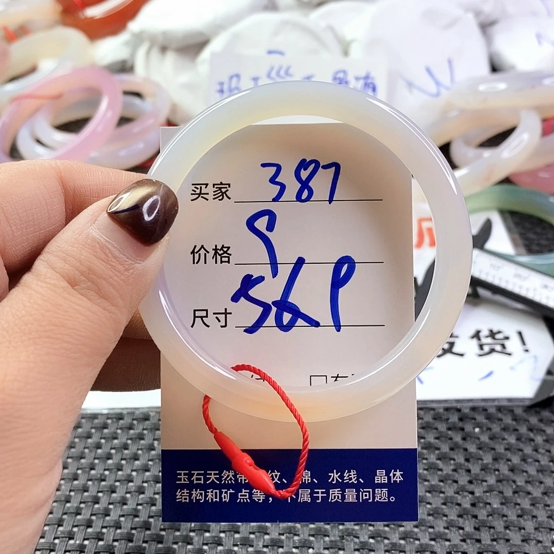 手镯玛瑙/玉髓未镶嵌387