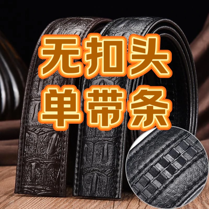 RIDERMAN BOLO自动扣》带条无扣头》3.5宽包边腰带头层牛皮皮带条