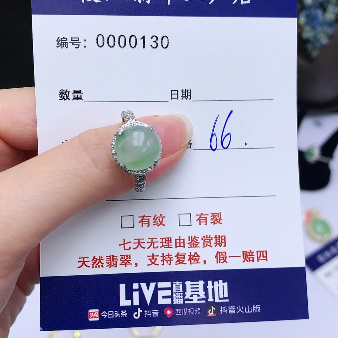 翡翠戒指银S925镶嵌130戒指