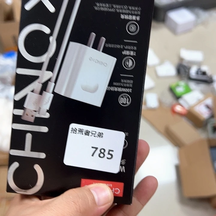 9新785号以直播间讲解为准