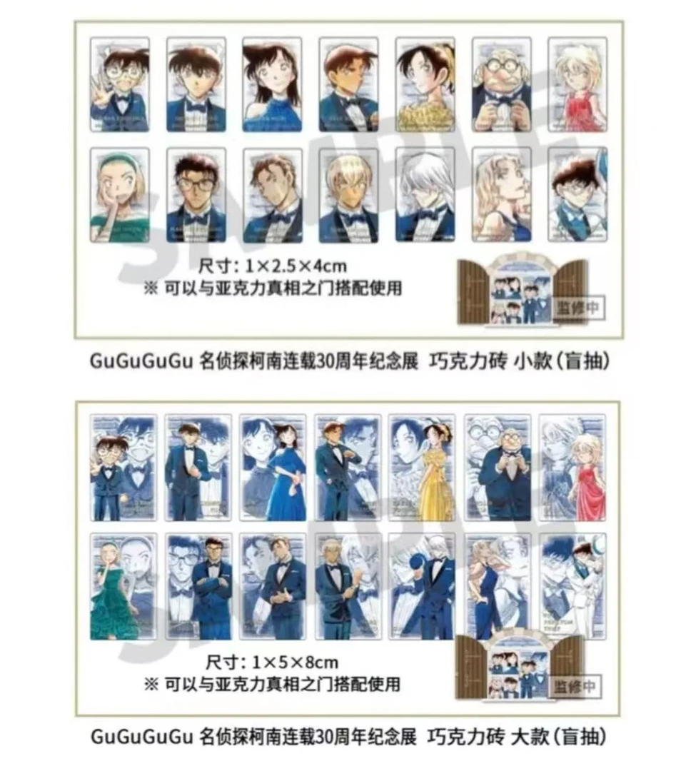 【下一】名侦探柯南 30周年大小砖（默认代拆）