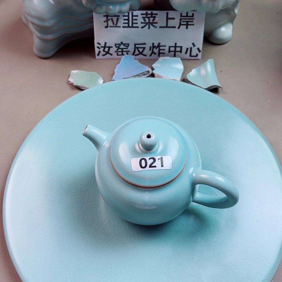 瓷片与王同行，汝你所愿微瑕