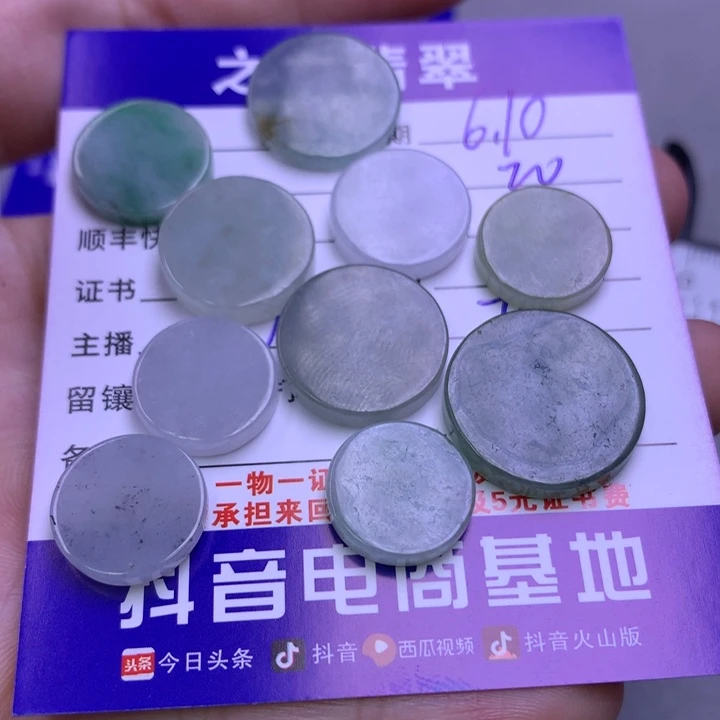 翡翠未镶嵌颈饰柯*?翡翠