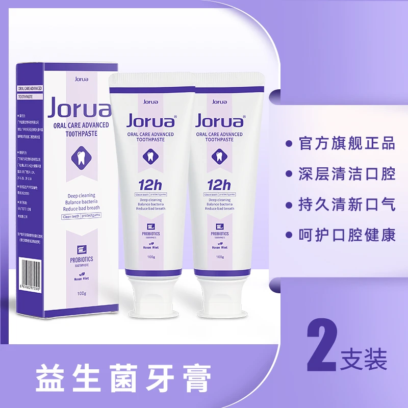 【小陈自用】JORUA益生菌牙膏（到手两支）