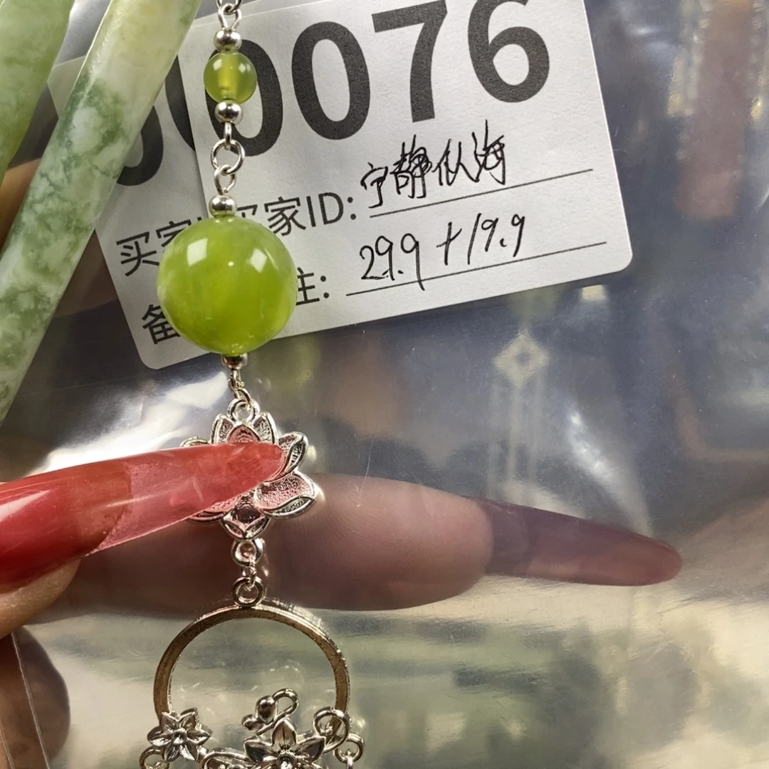蛇纹石玉未镶嵌发饰