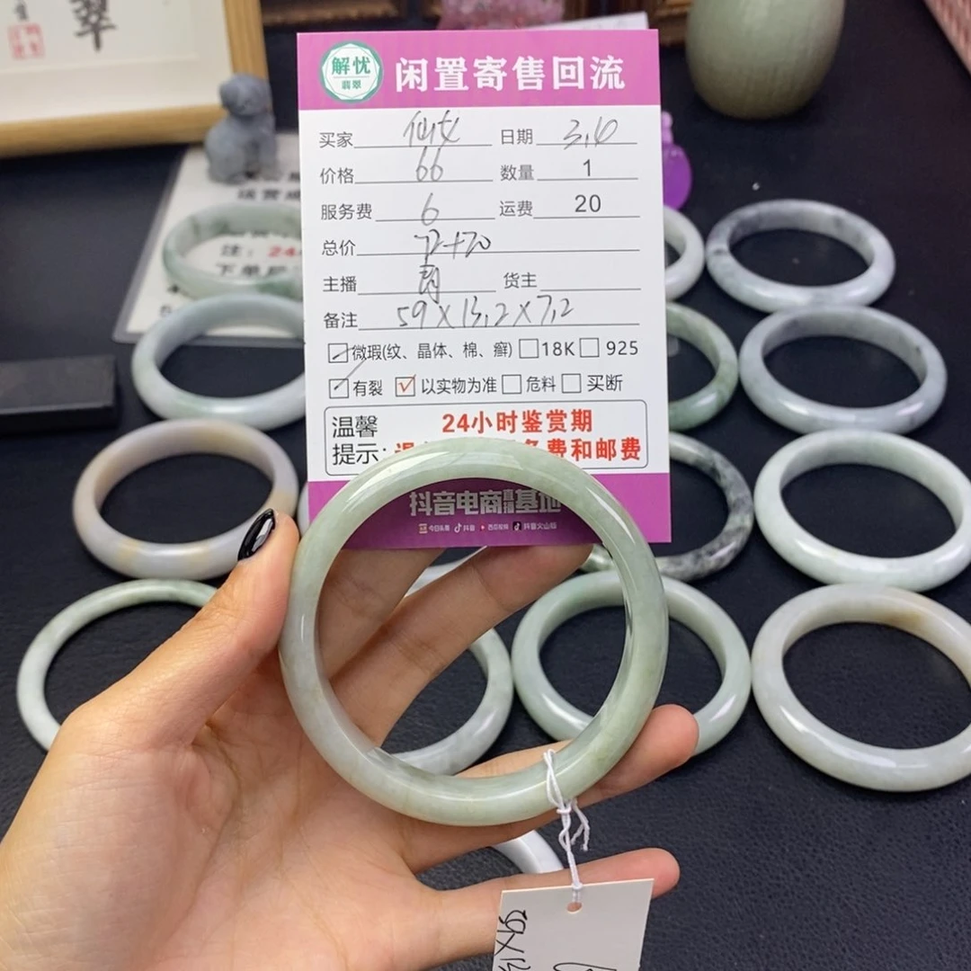 翡翠手镯未镶嵌养***女