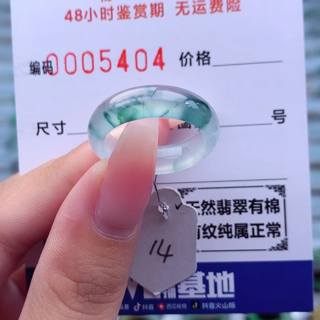 翡翠未镶嵌戒指天然
