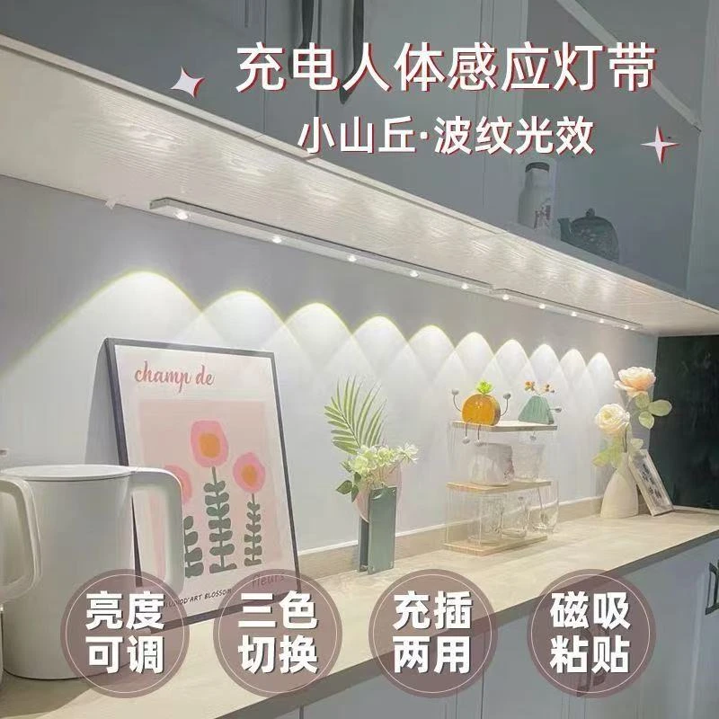 新款猫眼感应灯橱柜玄关小山丘灯小夜灯电视柜可充电条纹灯鞋柜