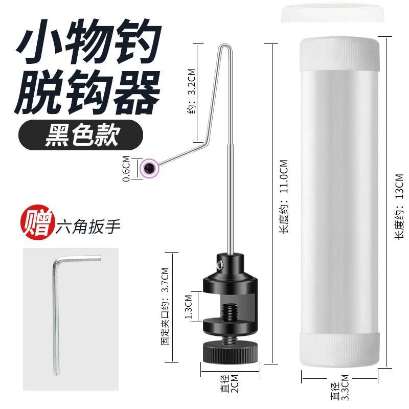 小物脱钩器快速缷鱼摘钩器溪流钓小鱼挡针钓鱼垂钓小配件渔具挡针