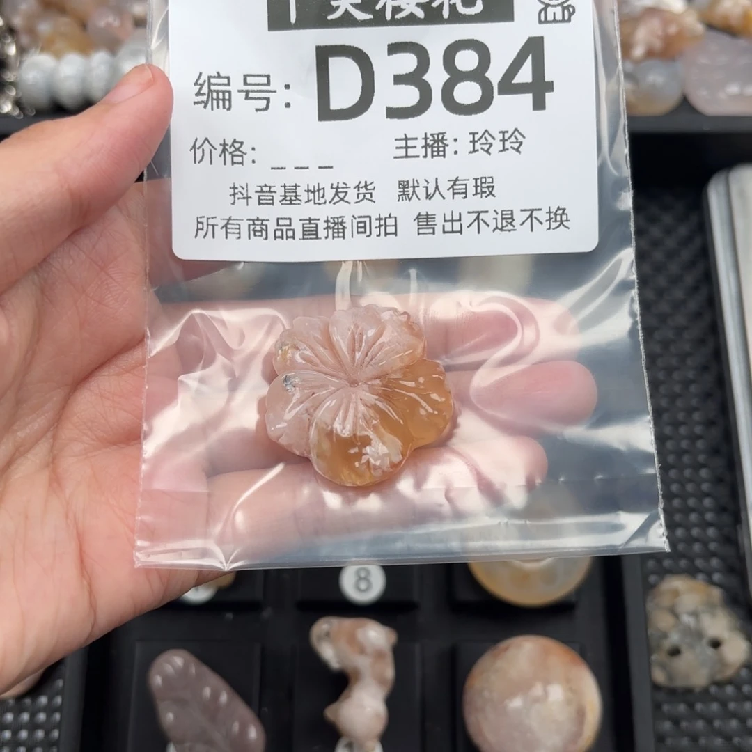 玛瑙/玉髓颈饰未镶嵌?****