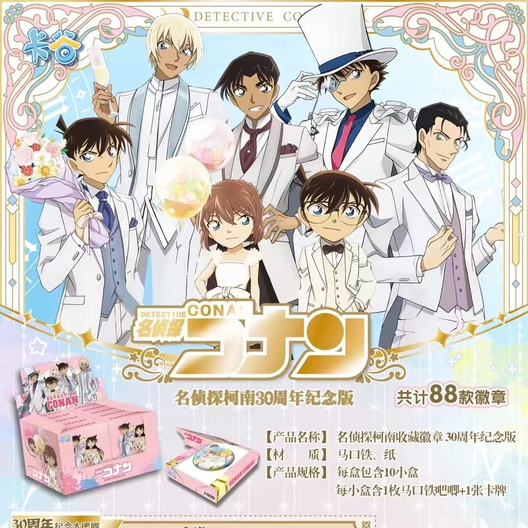 （玩法/平拆/转盘）【名侦探柯南收藏徽章30周年纪念版】系列