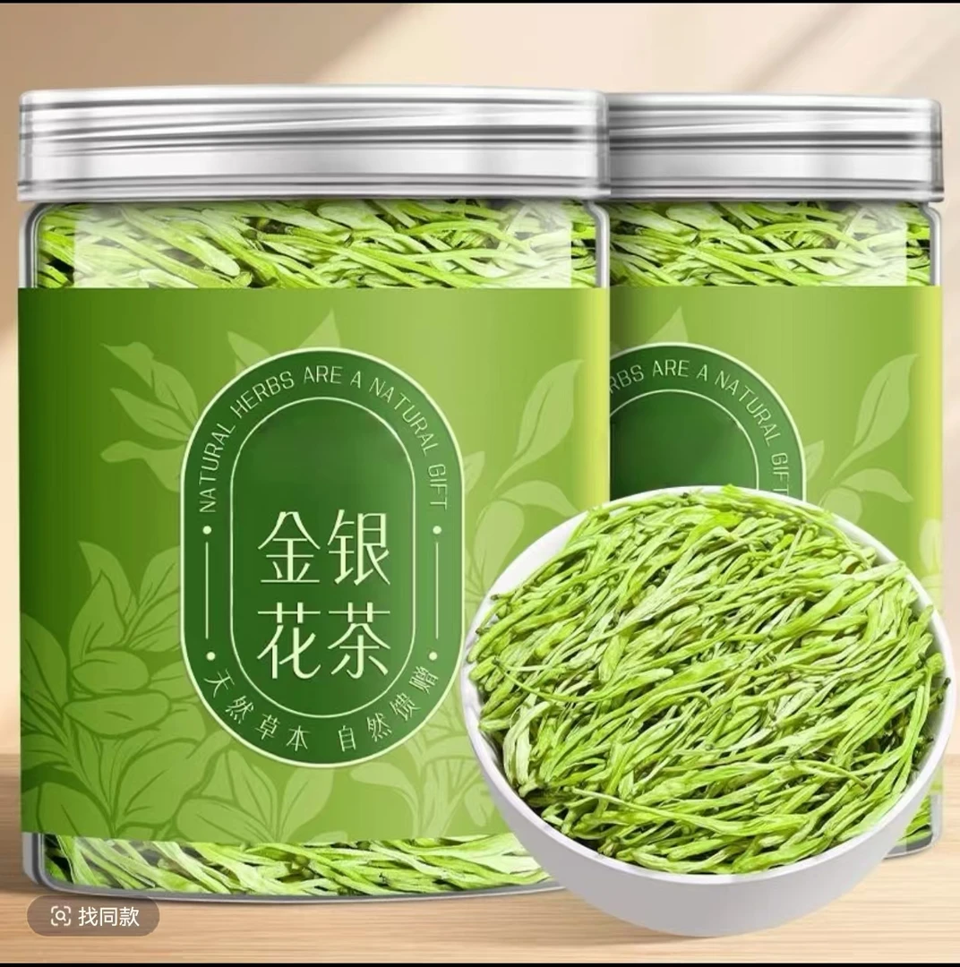 【抢250克】正品高山无绒毛金银花山银花茶可搭配泡茶的花草茶