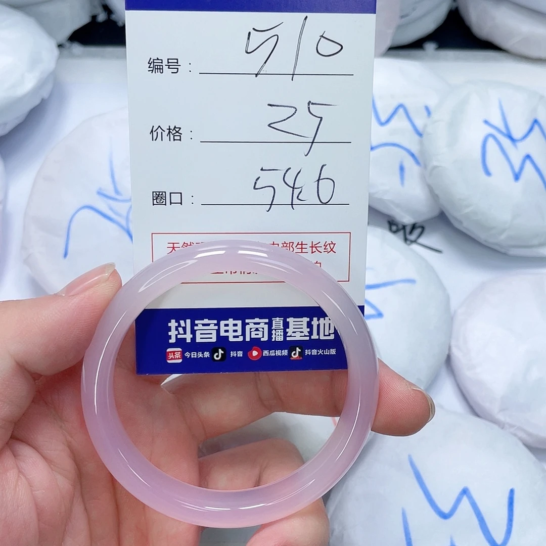 玛瑙/玉髓未镶嵌手镯510