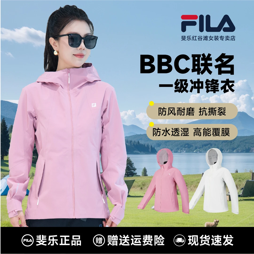 FILA斐乐夏日出游【耐磨防风冲锋衣】拒水透气复古运动连帽外套