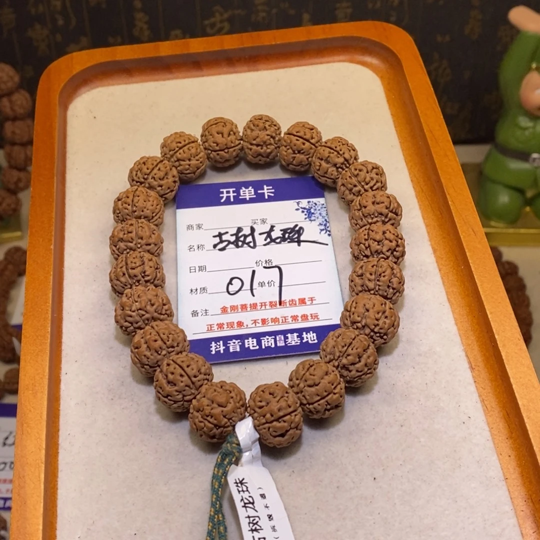 棒****金刚菩提手串017古树龙珠16+