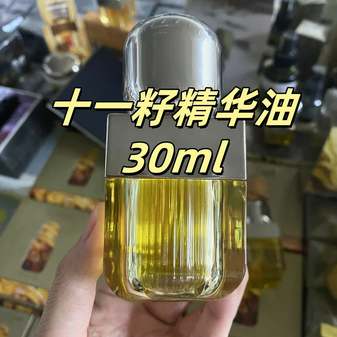 （裸瓶）十一籽精华油 30ml