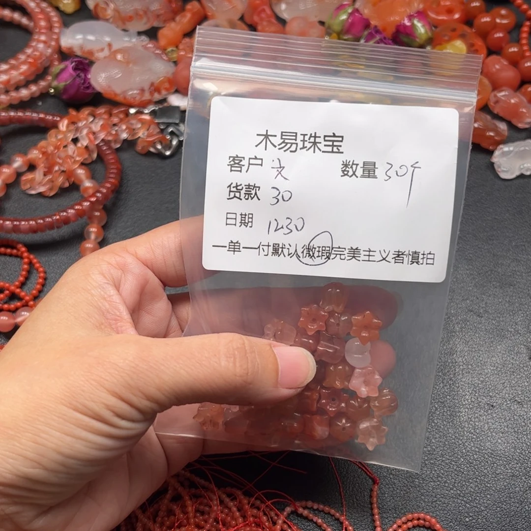 文***织南红玛瑙未镶嵌配饰