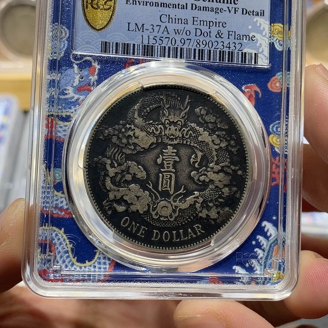 银原汁原味黑彩大清3432