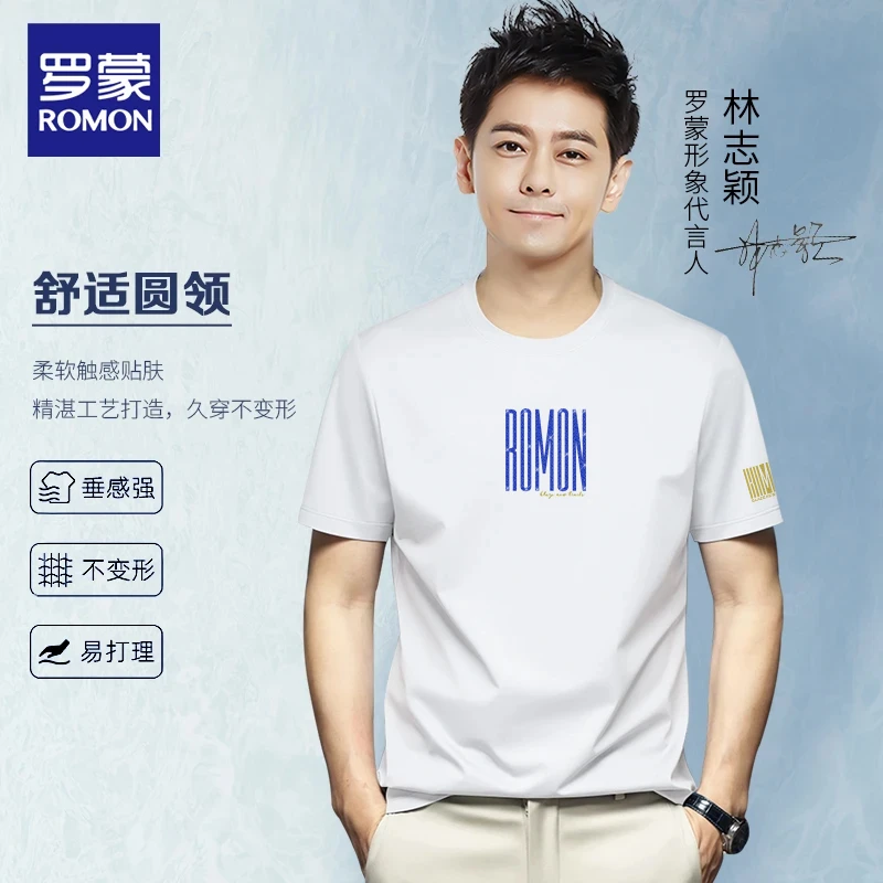 Romon/罗蒙【桑蚕丝】夏季男士高档时尚商务休闲速干透气POLO衫7012