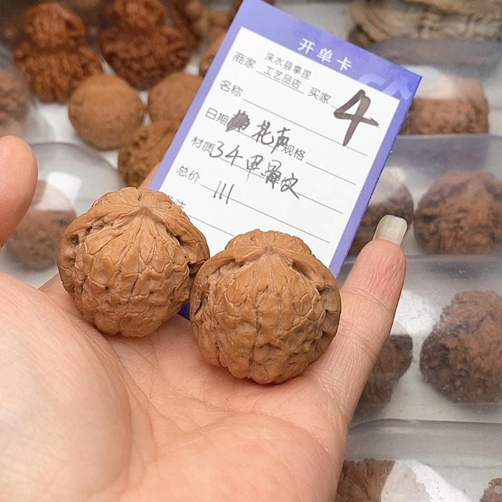 花***声文玩核桃把件甲骨文