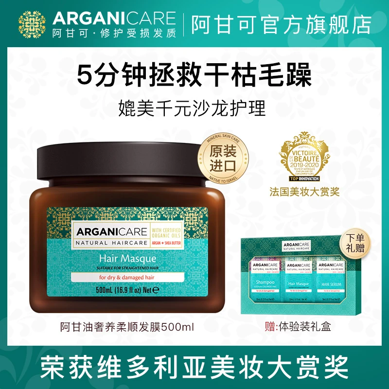 阿甘可进口修护精油发膜大罐正品补水顺滑柔顺修复干枯烫染毛躁