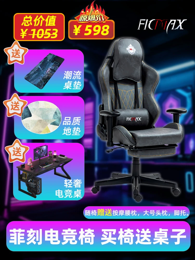 【送电竞桌】电竞椅男生游戏沙发电脑椅子平躺人体工学椅升降加大