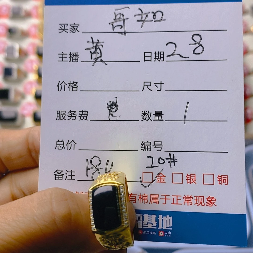 翡翠戒指18K金镶嵌哥**月