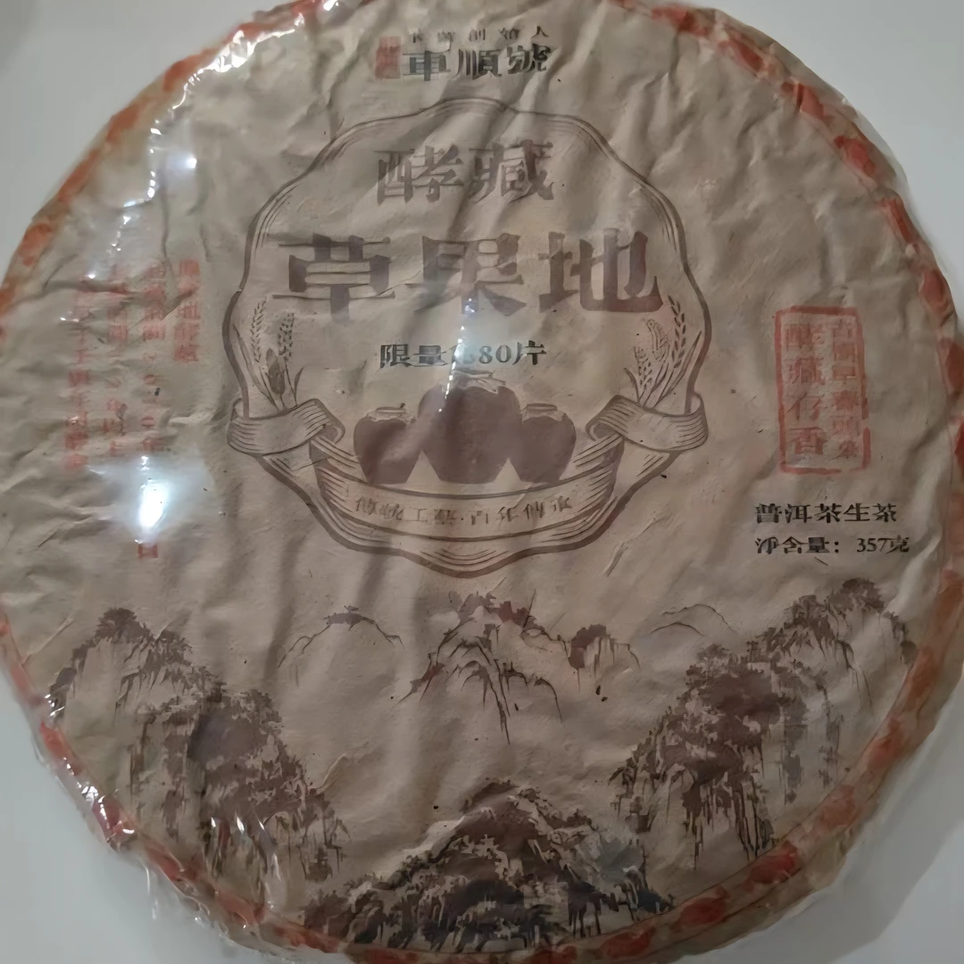 2010年 车顺号 酵藏草果地 普洱生茶 357克/饼