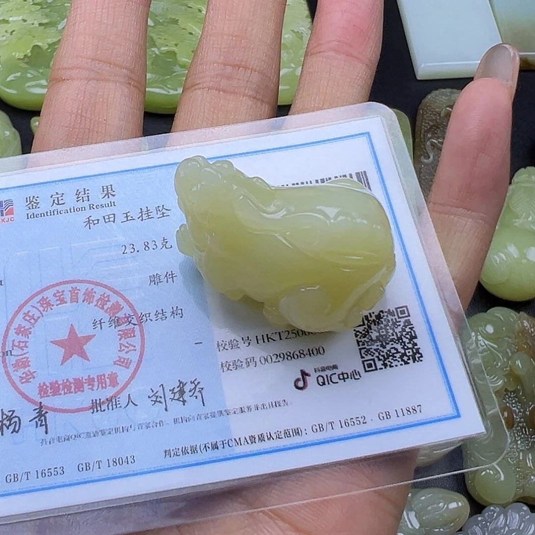 北***）和田玉未镶嵌吊坠(赠链)