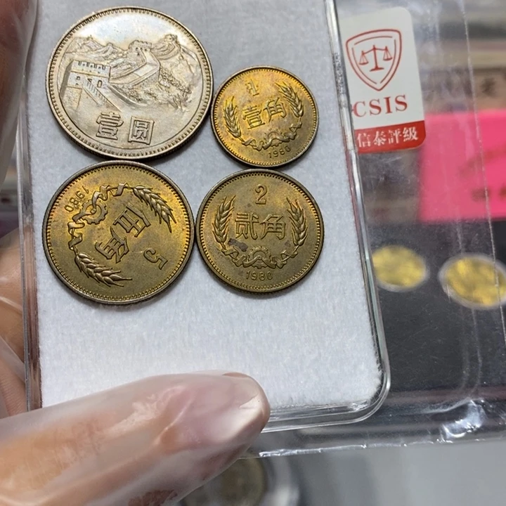 80长城币一套四枚流通品如图