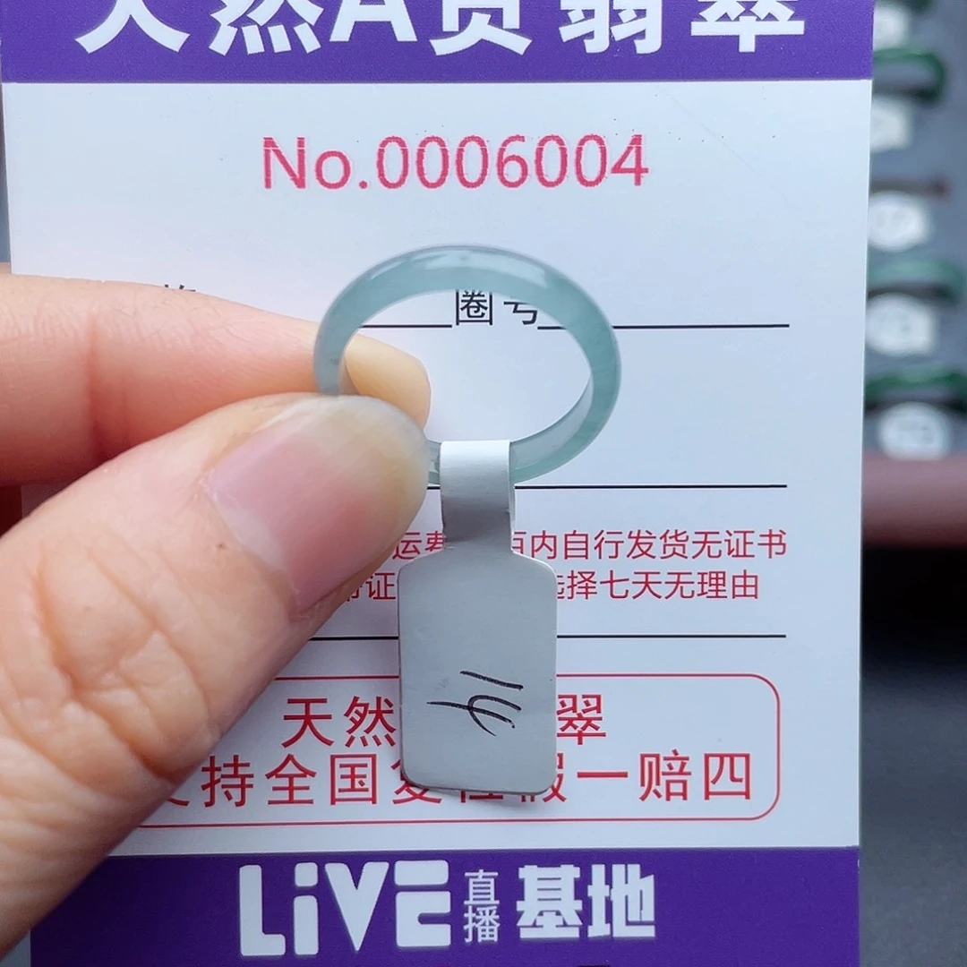 【闪购商品】翡翠戒指未镶嵌天然
