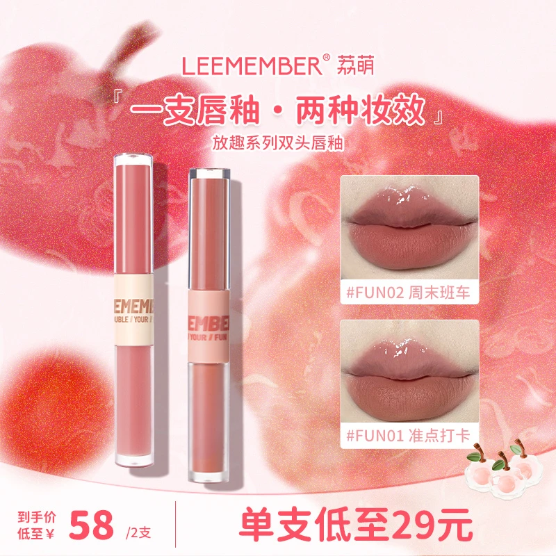 LEEMEMBER/荔萌放趣双头唇釉唇泥哑光唇蜜镜面显白雾面纯欲T