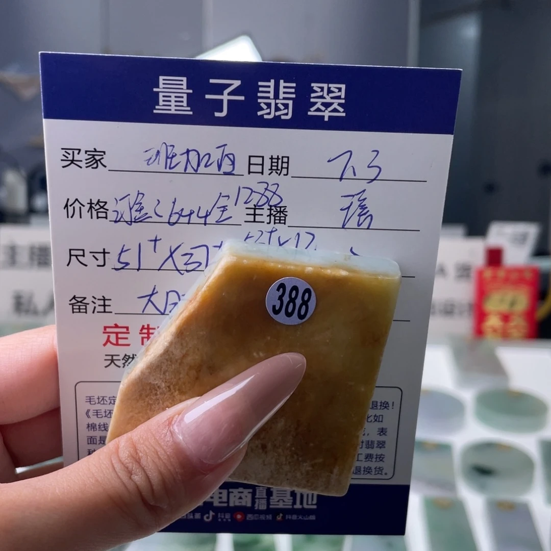 班***西定制翡翠未镶嵌天然翡翠